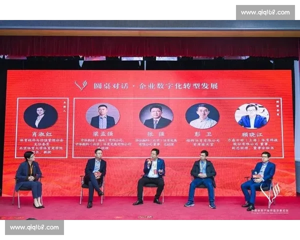 体育行业商业模式创新与多元化盈利路径研究数字化转型背景下探索